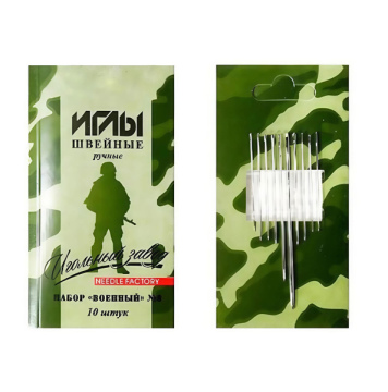 Набор игл "Военные" (10шт)